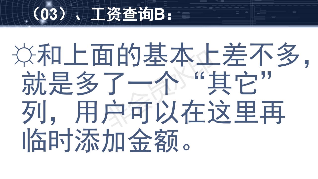 費用管理軟件功能