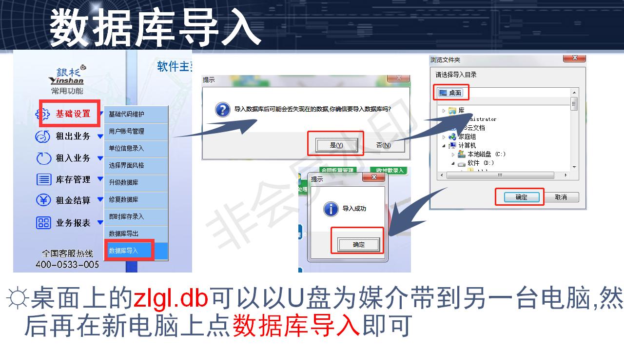 問(wèn)題21--如何把單機(jī)版數(shù)據(jù)遷移到另一臺(tái)電腦