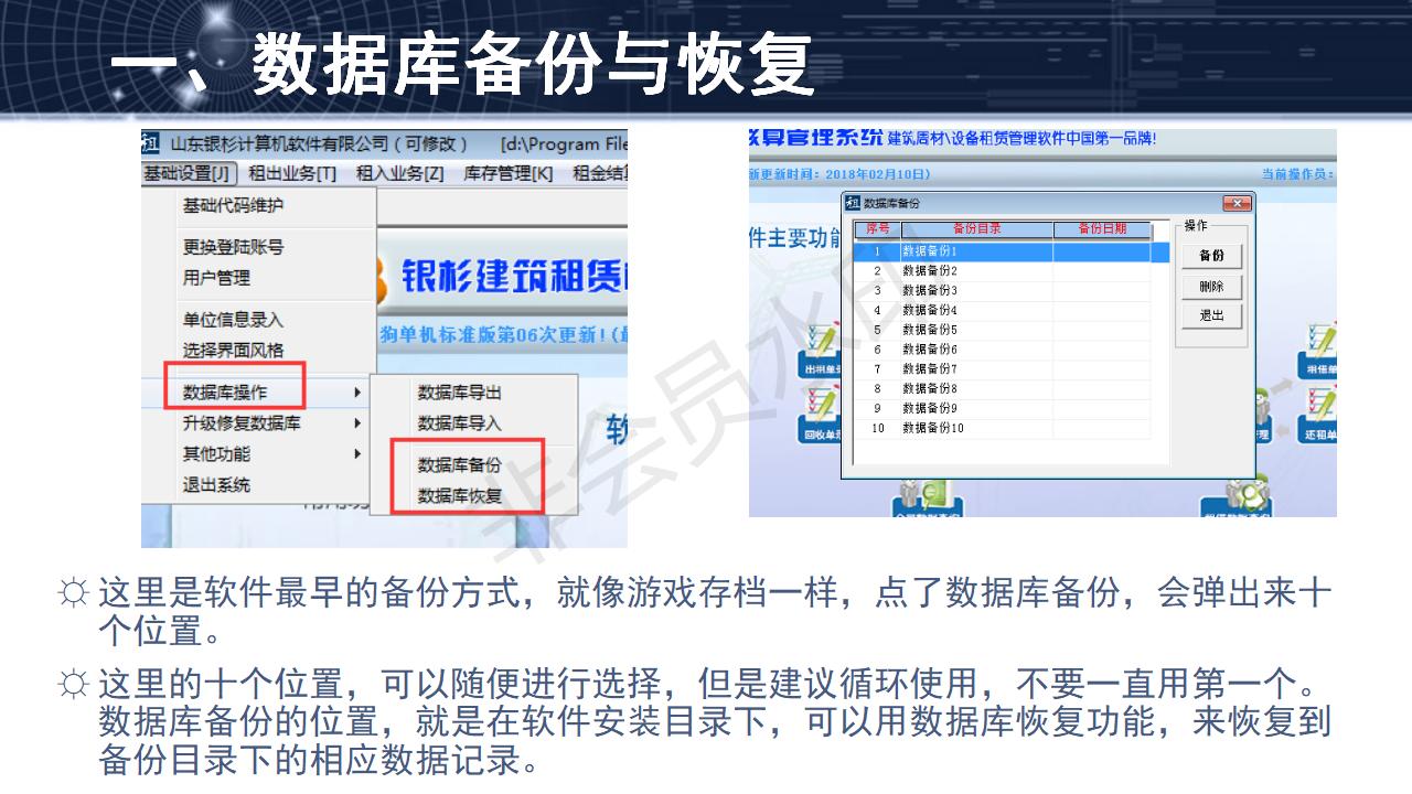問(wèn)題9--數(shù)據(jù)庫(kù)備份
