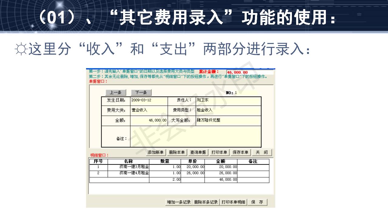 費用管理軟件功能