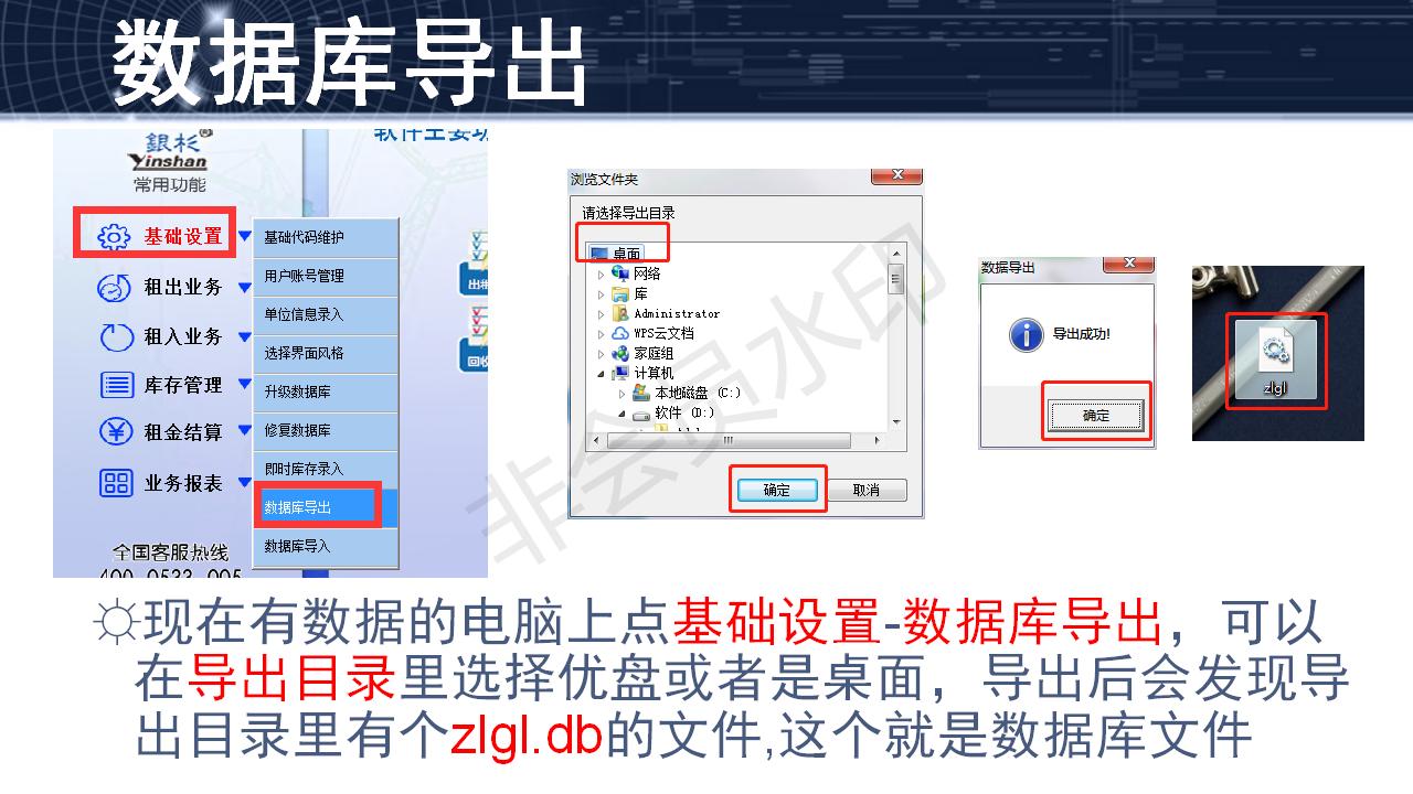 問(wèn)題21--如何把單機(jī)版數(shù)據(jù)遷移到另一臺(tái)電腦